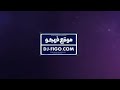 ابو الشوق مهرجان 2019 دنيا المراجيح عالم تعبانه مخنوق منكم انا باامانه