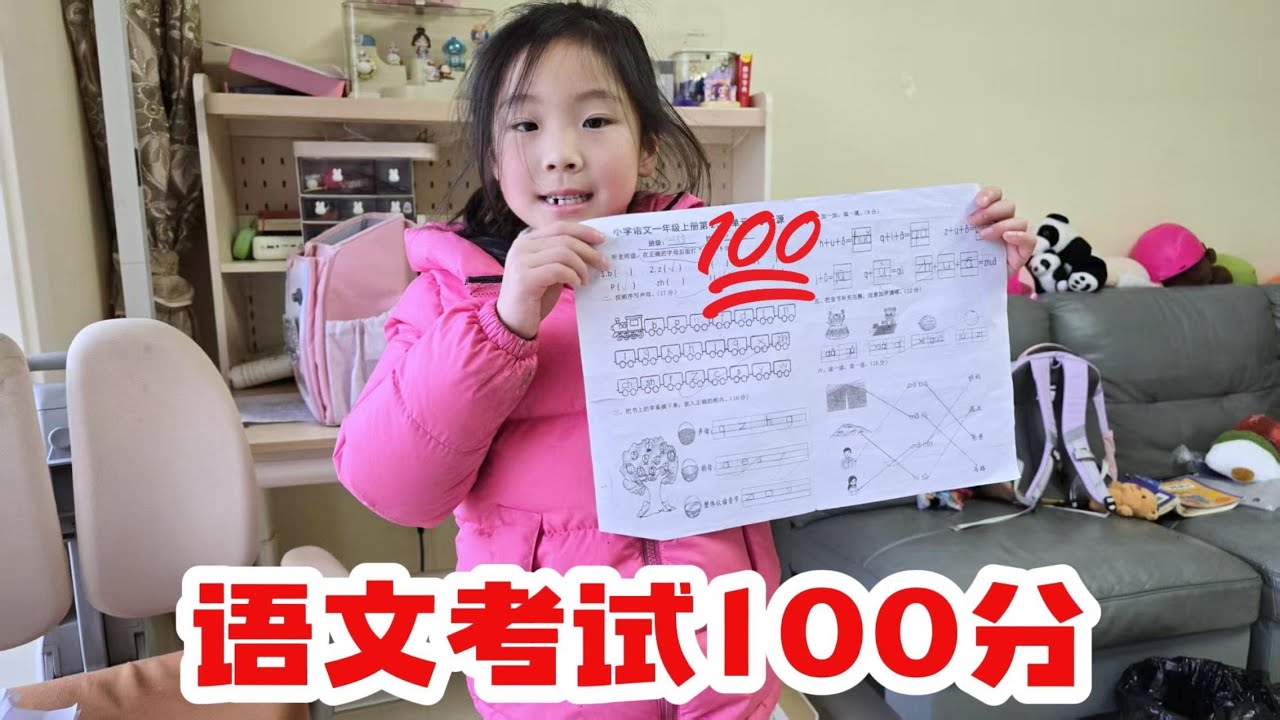 太出乎意料了，王悦潼太牛了，100分#记录生活