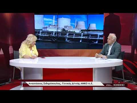 ΣΤΟ ΚΟΚΚΙΝΟ 25 06 2026:Ο ΡΟΛΟΣ ΤΗΣ ΕΤΑΙΡΕΙΑΣ ΣΤΗΝ ΜΕΤΑ ΛΙΓΝΙΤΗ ΕΠΟΧΗ