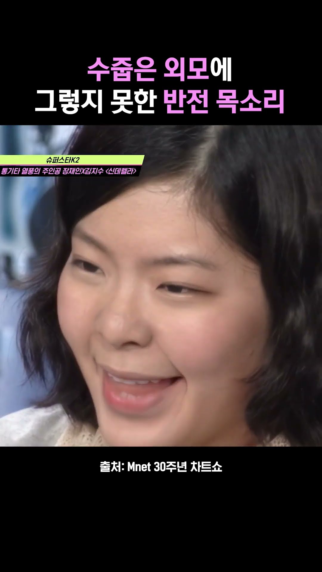 보법이 남달랐던 장재인