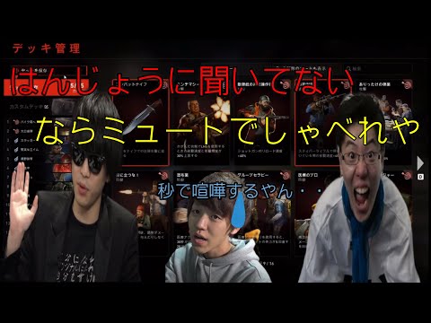 【おにや】すぐに喧嘩しちゃう【はんじょう】