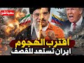 عاجل ساعة الصفر ثوان ويبدأ الهجوم المرشج يتخبئ كي لايخطف مثل مادورو 
