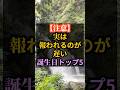 【注意】実は報われるのが遅い誕生日TOP5#誕生日占い