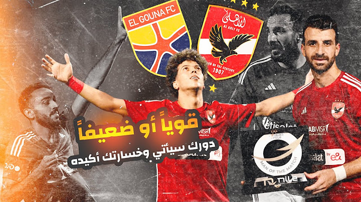 تقرير ناااري🔥فوز الاهلي علي الجونه بالثلاثة|وأمام المارد لا تحاول... |لا يفوتك