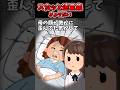 産まれた瞬間から決まっていた妹の運命【2chスカッとスレ】#2ch　#スカッと