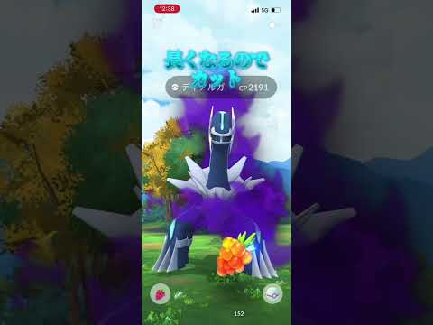 やはり通常色も最高！#ポケモンGO #ディアルガ　#レイドバトル #ポケモン