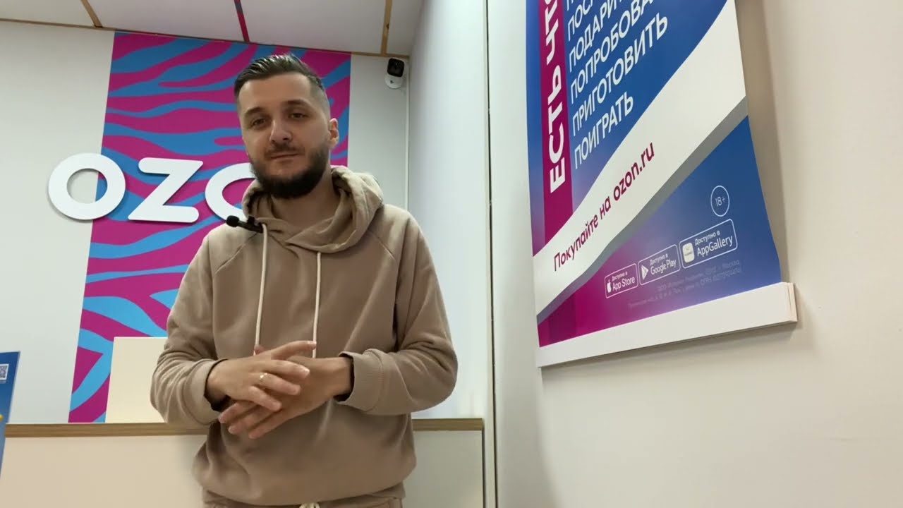 Прием перевозки на ПВЗ OZON