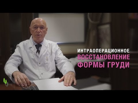 Мастэктомия с первичной реконструкцией - рассказывает онколог, д.м.н. Сергей Михайлович Портной