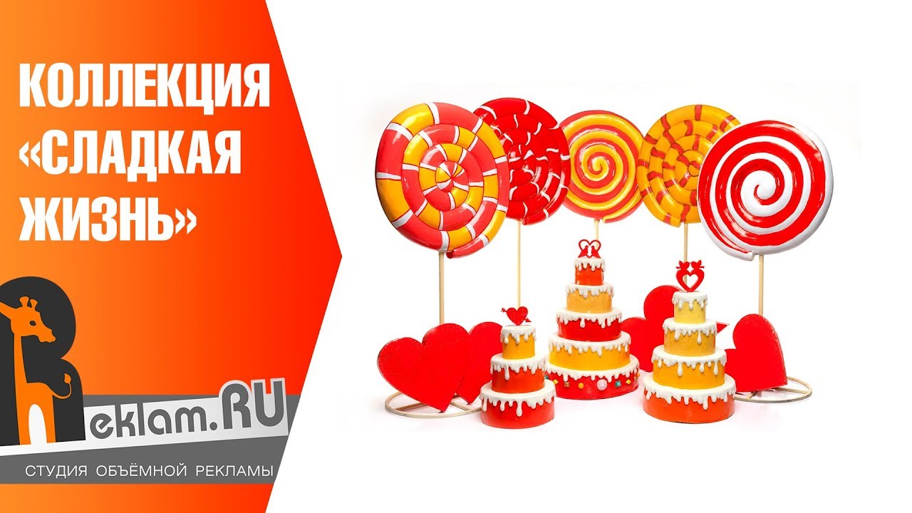 Для кафе и ресторанов 🎂 Коллекция СЛАДКАЯ ЖИЗНЬ бизнес реклама - YouTube