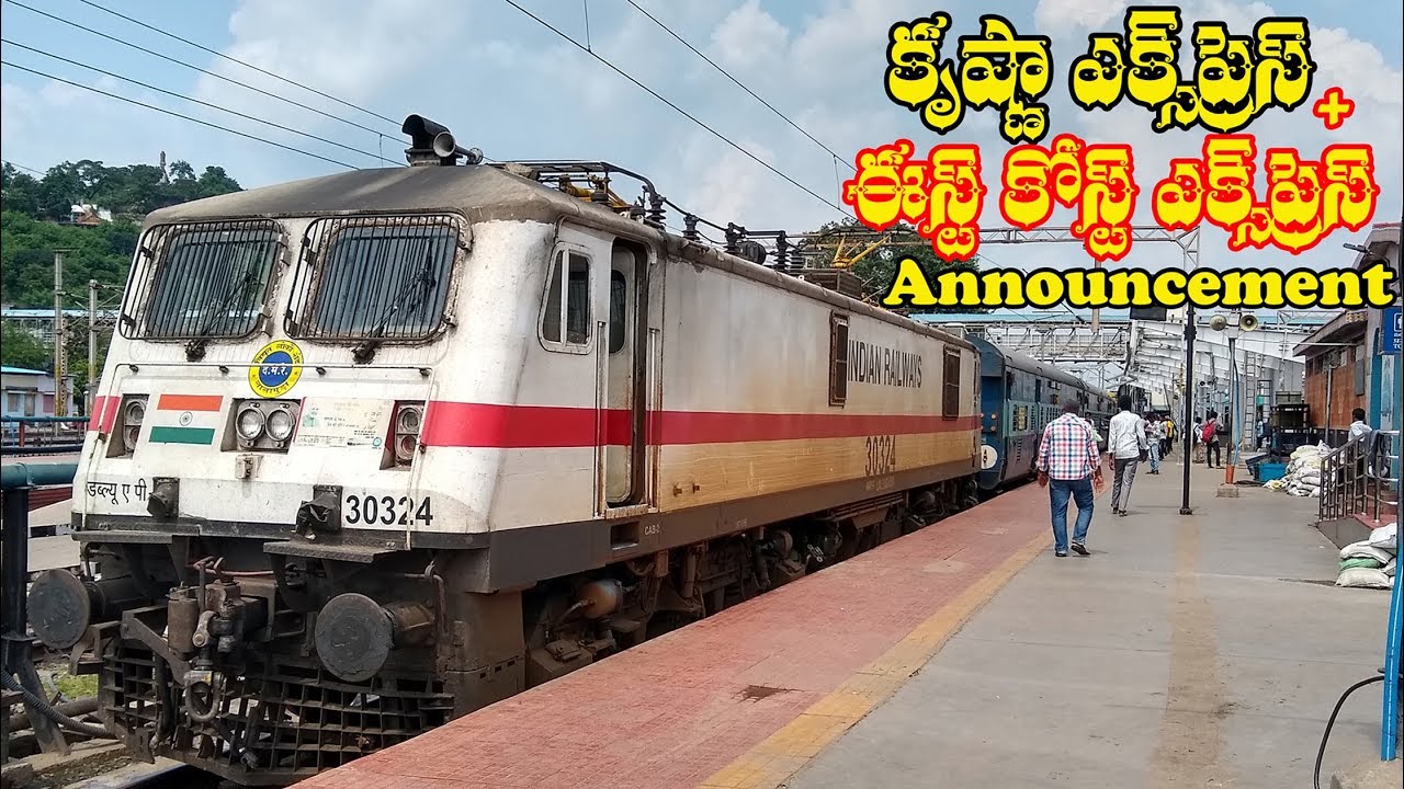2 In 1 Train Announcements at Vijayawada | Krishna Express and East ...