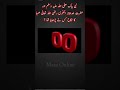 islamic quiz/  Motivation Muhammad