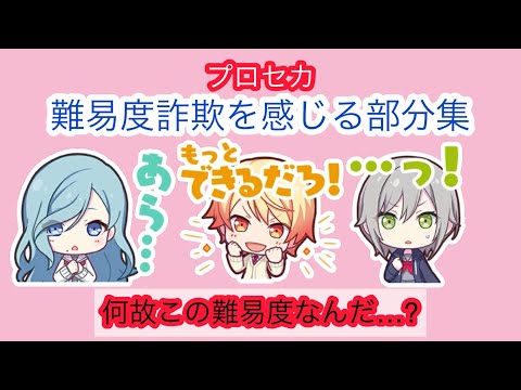 【プロセカ】何でこの難易度にしたのこの楽曲達wプロジェクトセカイ