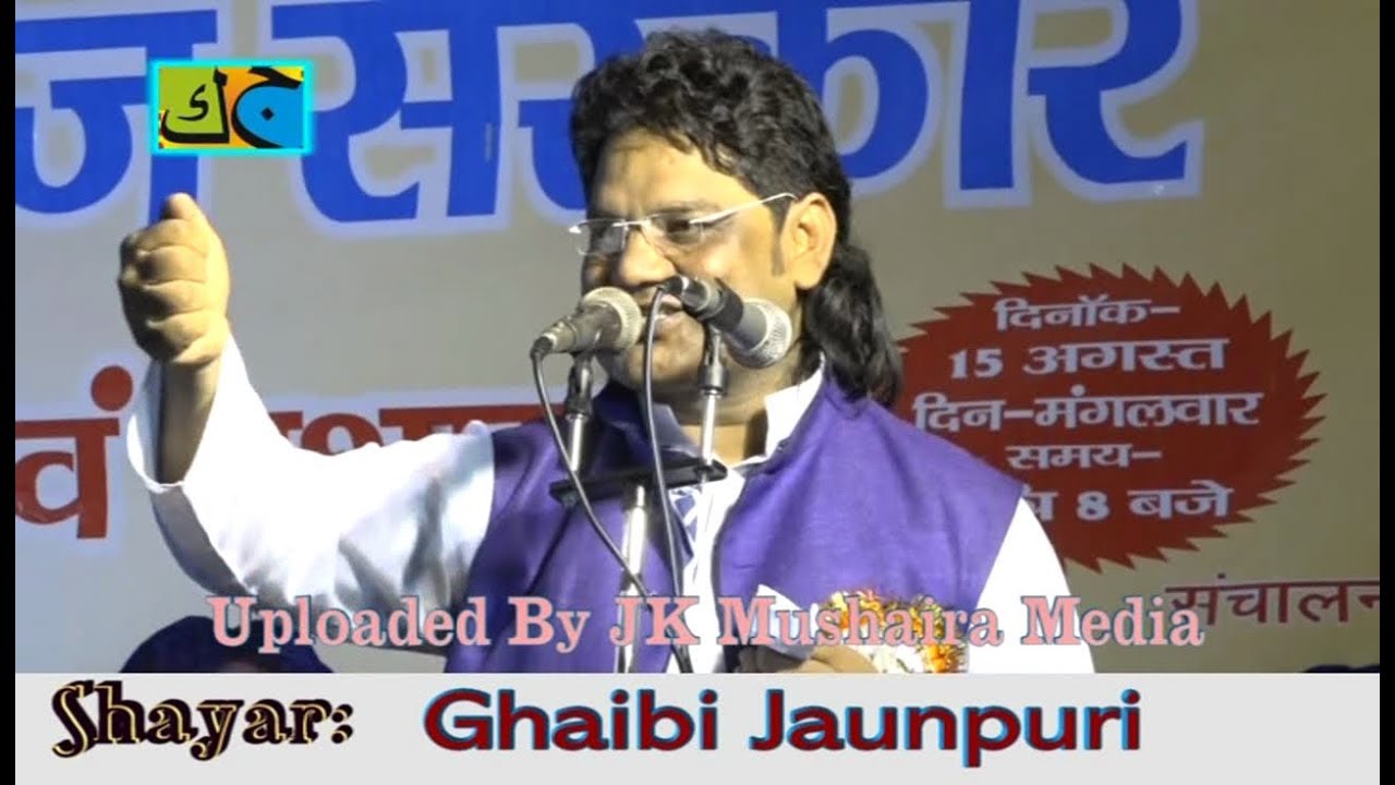 mushaira 2017 latest download Ghaibi Jaunpuri All India Mushaira JCI Shahganj Sanskaar 2017 Con. JC Raees Khan
