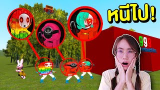 เหล่า Shygal สุดหลอน vs บ้านของบันนี่ | Mind&Nat