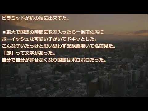 【修羅場】受験生が見たセンター試験の修羅場【2ちゃんねる実話/因果応報・浮気・修羅場etc】