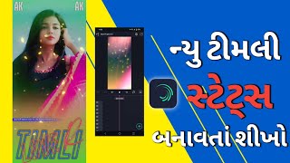 𝗔𝗹𝗶𝗴𝗵𝘁 𝗠𝗼𝘁𝗶𝗼𝗻 𝗩𝗶𝗱𝗲𝗼 𝗘𝗱𝗶𝘁𝗶𝗻𝗴 !! 𝗚𝘂𝗷𝗿𝗮𝘁𝗶 𝗧𝗶𝗺𝗹𝗶 𝗦𝘁𝗮𝘁𝘂𝘀 𝗘𝗱𝗶𝘁𝗶𝗻𝗴 !! 𝗚𝗮𝗿𝗶𝗯 𝗦𝘁𝗮𝘁𝘂𝘀 !! Kasu edit 302