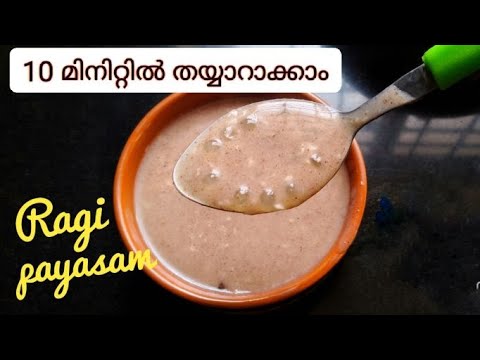 5 മിനുട്ടിൽ റാഗി വെച്ച് പായസം റെഡി||Ragi Payasam|| Healthy Payasam || Ragi Recipes || Millet Recipes