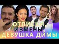 Дима Шевченко уже с девушкой, Тарапата готов простить измену, отписка Огневич / Холостячка 2