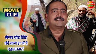 मेजर वीर सिंह की तलाश में है दहशतगर्द || Yah Mulk Hamara Movie Clip