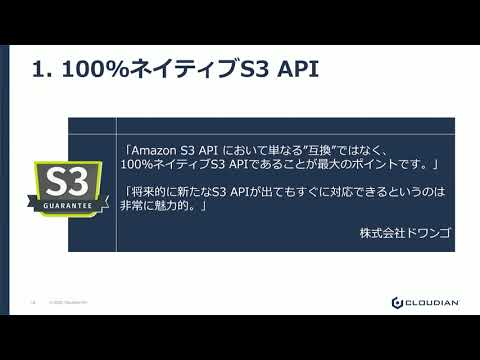 ソリューションシリーズ第4弾！ファイル自動管理ソリューション ZiDOMA & HyperStore