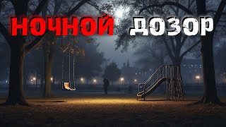 Download Lagu Don't go to the park at night. Real hunting in the forest. MP3