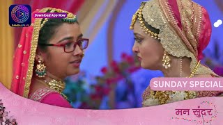 Mann Sundar | 5 May 2024 | Sunday Special | Dangal Tv