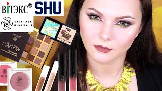 VITEX LUXSHOW PERFECT NUDE | хайлайтер Shu Glass Kingdom | новинки Kristall Minerals