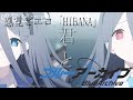 【ブルアカMAD】HIBANA 感覚ピエロ ブルーアーカイブ【ネタバレ注意】