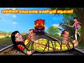      malayalam stories  moral stories in malayalam  anamika tv