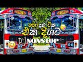 2025 Trending Sinhala Band Nonstop | Viral Songs | Best New Sinhala Songs Collection | Sinhala Songs