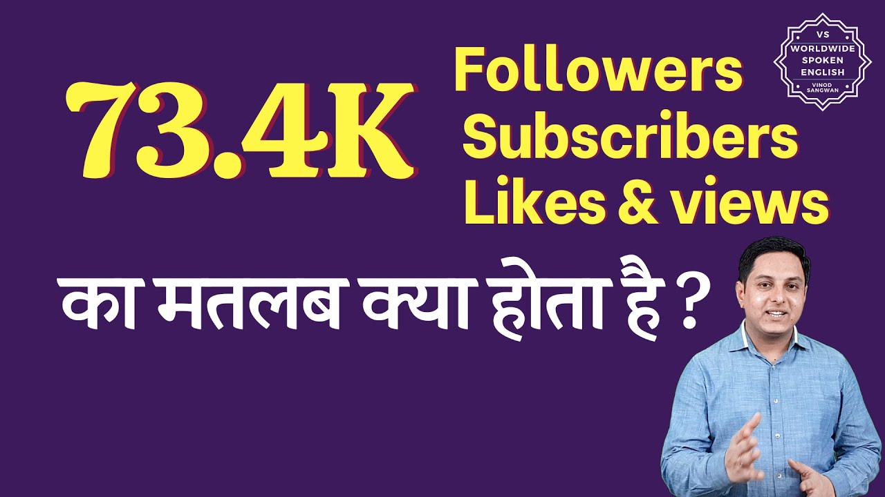 73 4K Meaning In Hindi 73 4K Subscribers Means 73 4K Followers 73 4K Meaning In Hindi 73 4K Subscribers Means 73 4K Followers