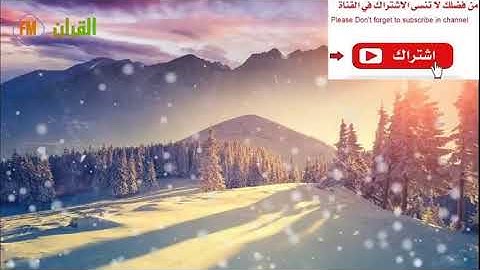 تلاوة هادئة تريح الأعصاب سورة لقمان - قارئ ياسر الدوسري (كاملة)