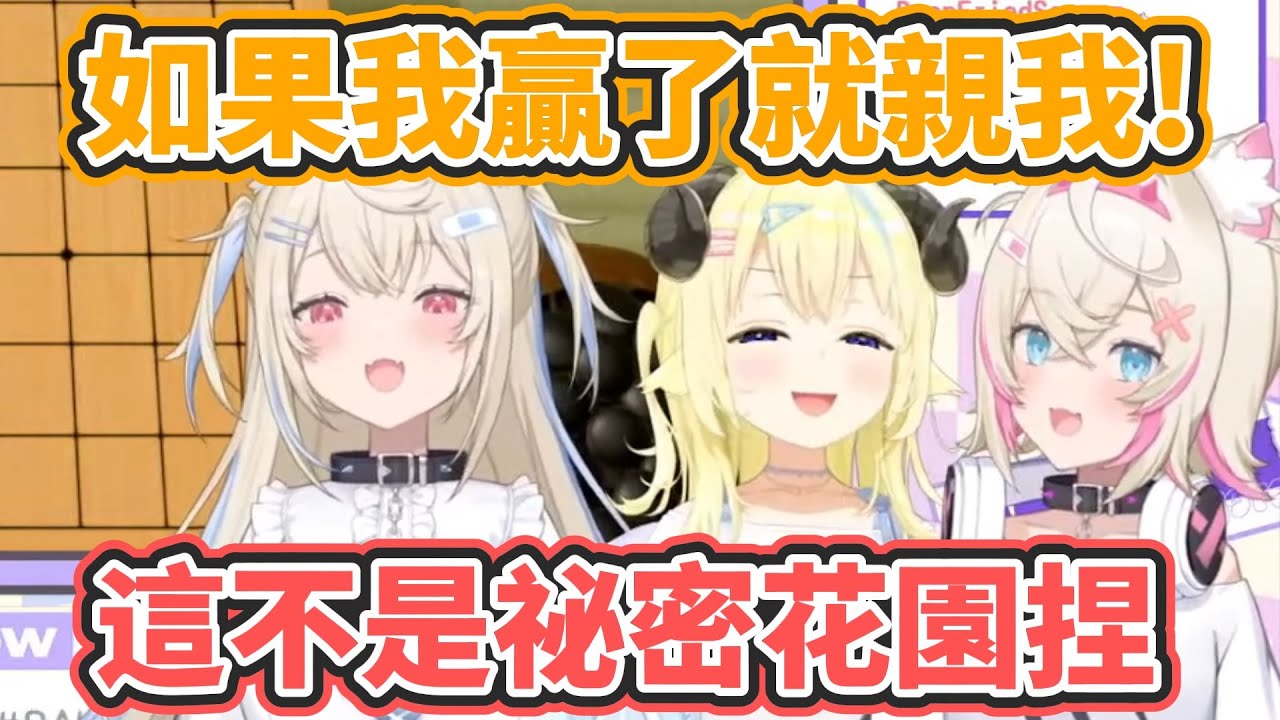 玩錯遊戲了?! 為了得到親親暴打後輩的綿芽大叔..【角卷綿芽/FUWAMOCO】【hololive中文】【Vtuber精華】