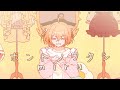 ホントウノワタシ/mona - cover by 杏仁ミル【HoneyWorks】
