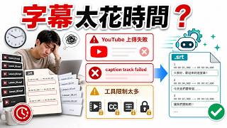 How to Generate Chinese Subtitles? Use SRT Generator to Create Traditional Chinese Captions