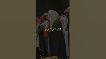 كلا اذا بلغت التراقي وقيل من راق وظن انه الفراق | ياسر الدوسري | سورة القيامة | كرومات وايات قرانيه
