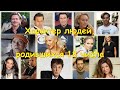 Судьба и Карма по дате рождения. Число 18.