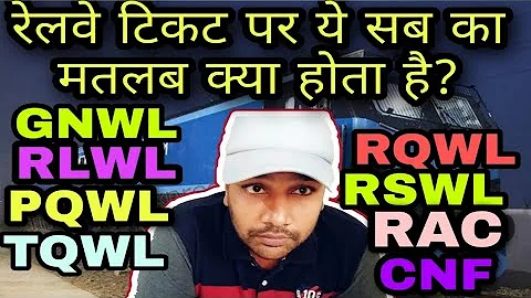 GNWL/RLWL/PQWL/PQWL/TQWL/RQWL/RSWL/RAC/CNF ye sab ka matlab kya hota hai railway mein?