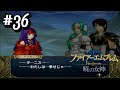 ベグニオン第37代皇帝サナキ【ファイアーエムブレム暁の女神】#36