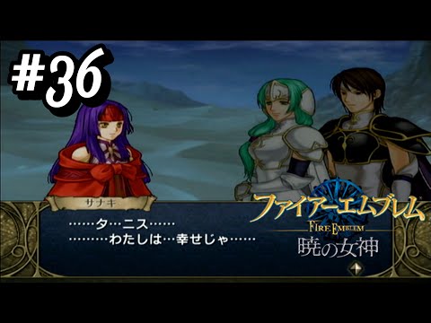 ベグニオン第37代皇帝サナキ【ファイアーエムブレム暁の女神