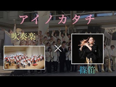 アイノカタチ　大牟田奏友会