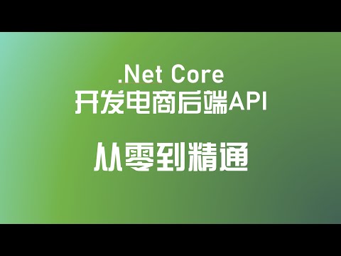 6 1 【理解】向 API 传入参数