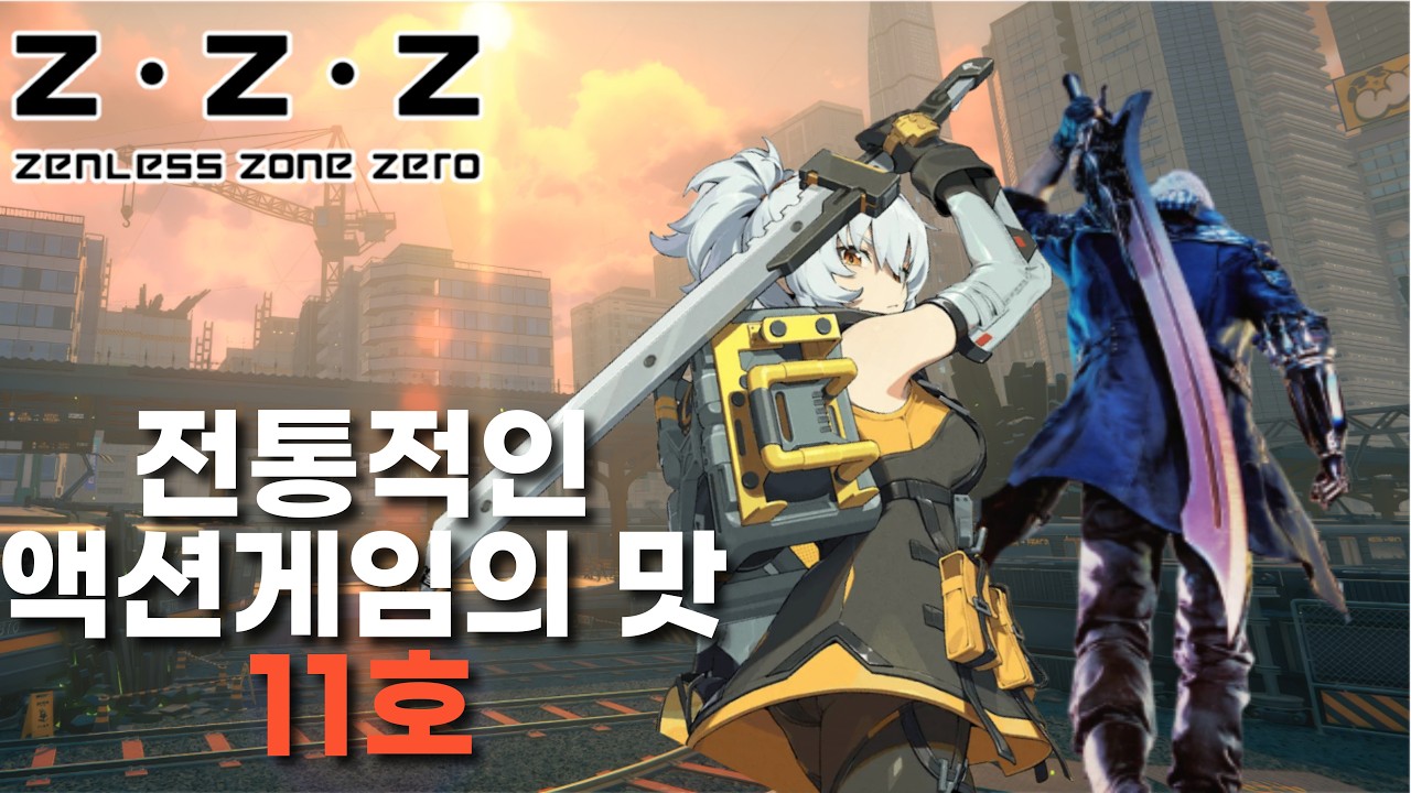 Finally Obtained Number 11! [Zenless Zone Zero] - YouTube