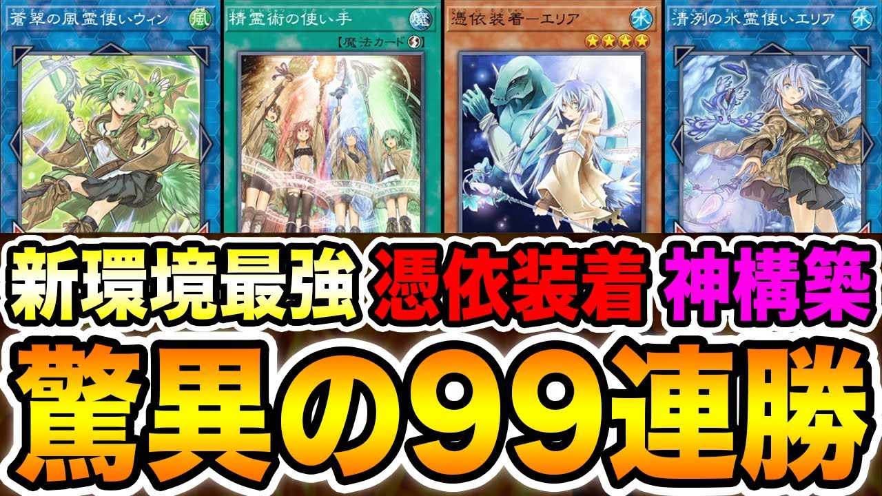 No.371 霊使い デッキ 遊戯王 本格構築済みデッキ ウィン エリア