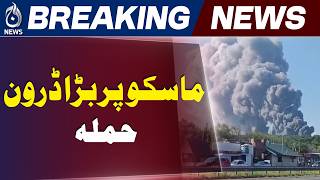Drone Strike Hits Moscow Region as Russia and Ukraine Exchange Claims - Aaj News