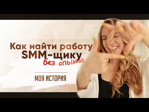 Вопрос: Как начать искать работу?