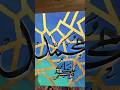 #muhammad #muhammadcalligraphy #islamiccalligraphy #art #artist #viralshort #arabiccalligraphy
