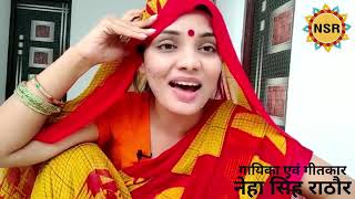 Neha. Sing. Rataor. Up. Me Ka. Va