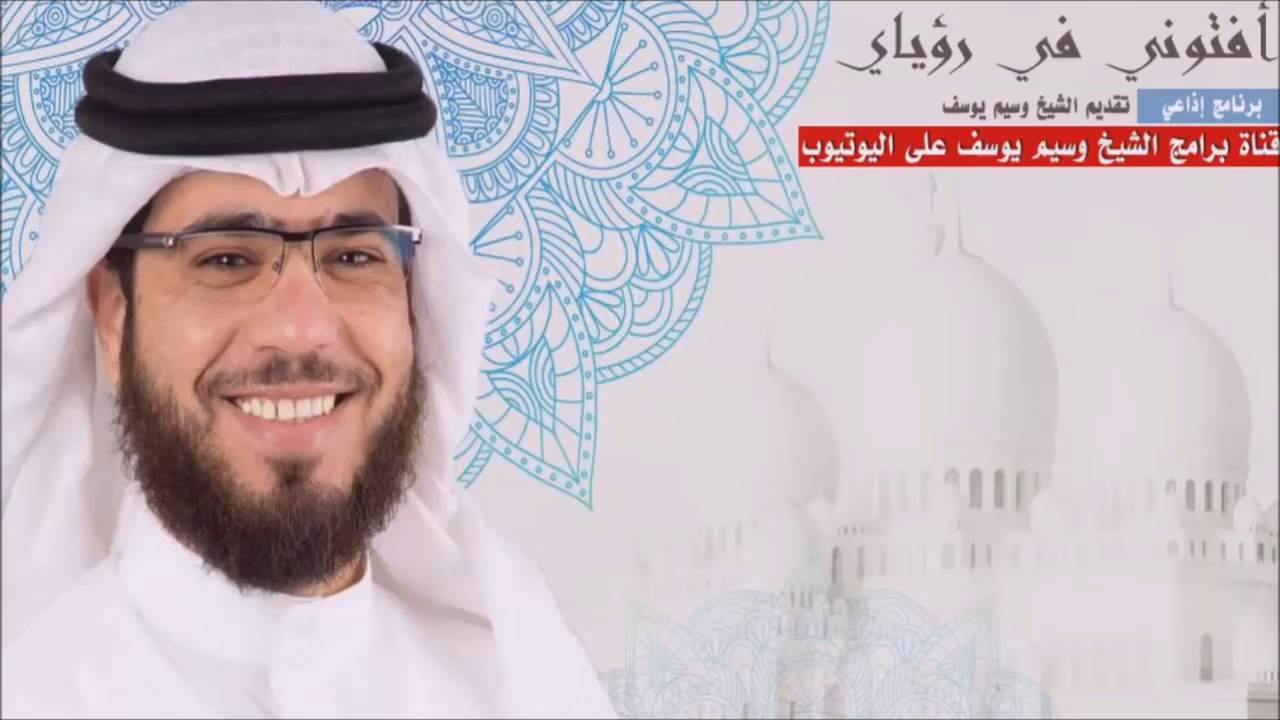 معنى إسم ( لينَة )؟ | الشيخ وسيم يوسف