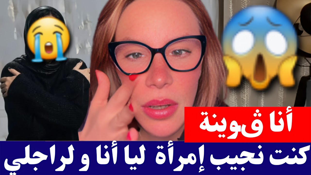 #سليمة أنا ڨوينة و تزوجت كنت نجيب مرأة اخرى ليا أنا و راجلي كمل للأخير😱😱 #salima